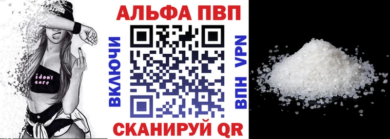 Альфа ПВП Соль blacksprut Вилючинск