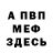 Героин гречка crator