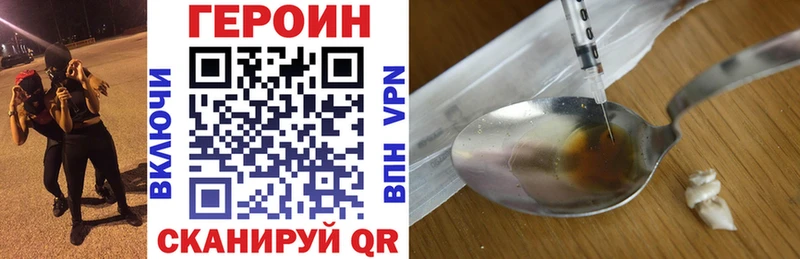 Героин хмурый Вилючинск