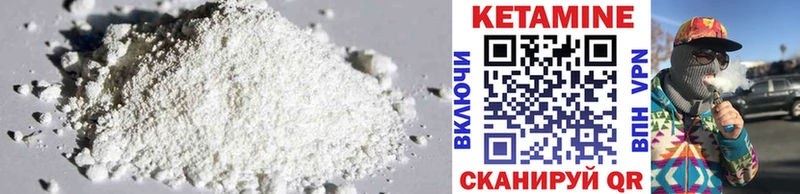 Кетамин ketamine  Вилючинск 